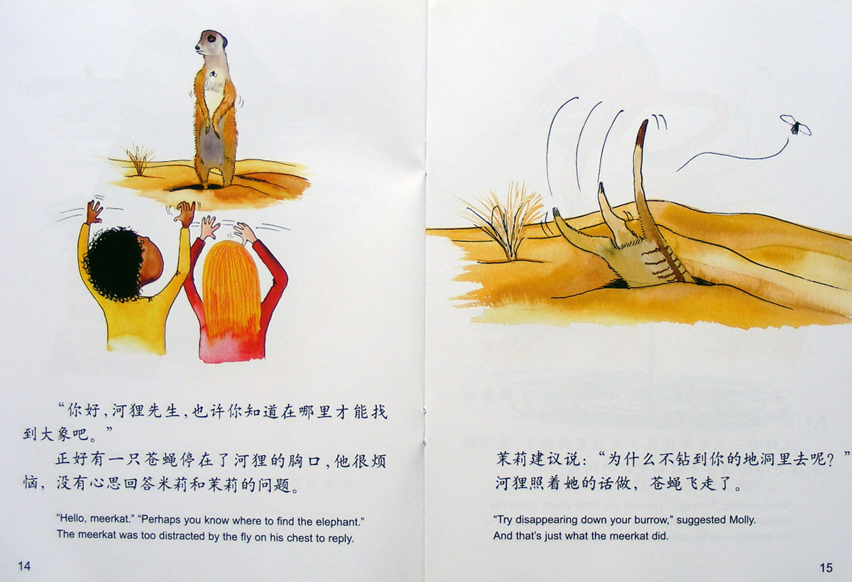 有个问题问大象 (09),绘本,绘本故事,绘本阅读,故事书,童书,图画书,课外阅读